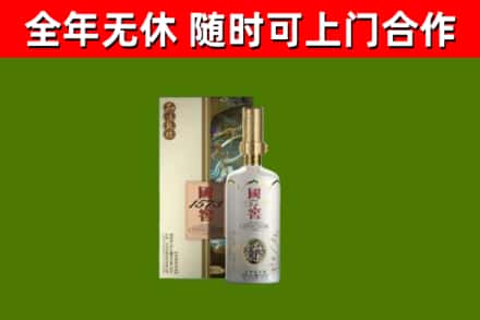 长治市烟酒回收国窖1573.jpg