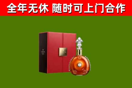长治市烟酒回收路易十三洋酒.jpg