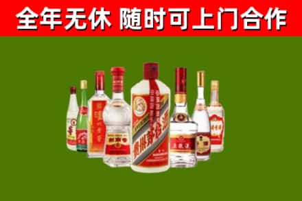 长治市回收名酒
