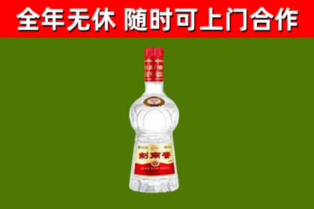 长治市回收剑南春