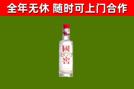长治市回收国窖1573