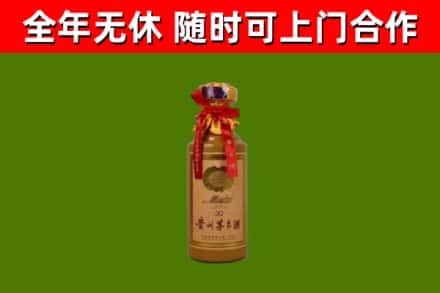 长治市烟酒回收30年茅台酒.jpg