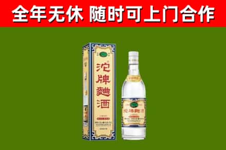 长治市回收沱牌曲酒