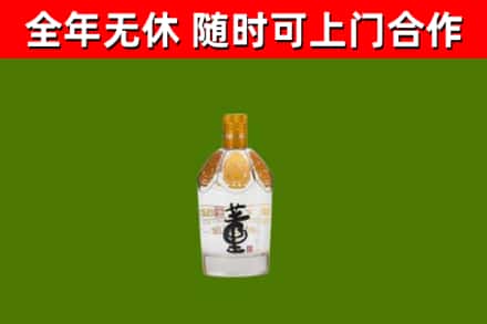 长治市回收董酒