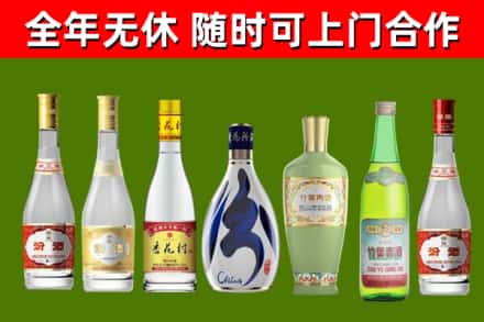 长治市回收老汾酒