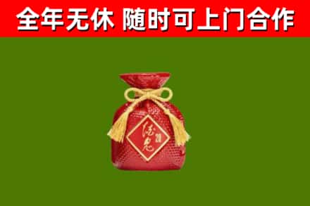 长治市烟酒回收酒鬼酒.jpg