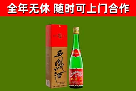 长治市烟酒回收西凤酒绿瓶.jpg
