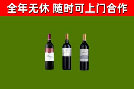 长治市烟酒回收拉菲红酒.jpg