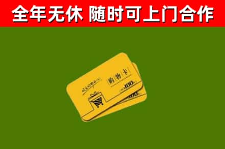长治市烟酒回收购物卡.jpg