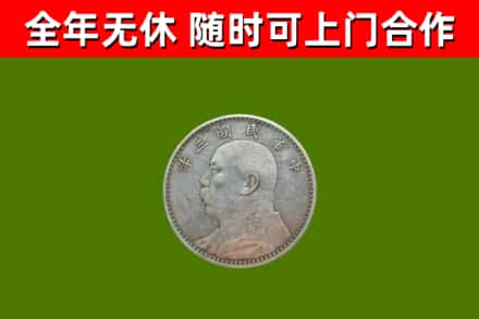 长治市烟酒回收袁大头.jpg